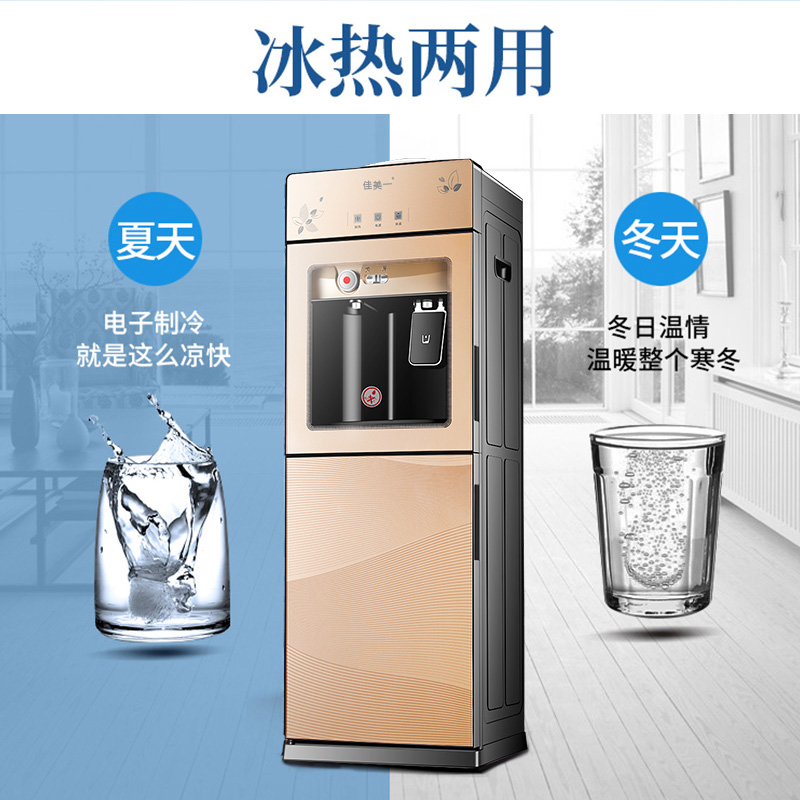 佳美 家用冷热两用饮水机 图1