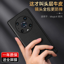 Applicable glory magic4 mobile phone shell new glory magic4pro mobile phone cover lens full package anti-fall Huawei honor magic 4-to-version shell male upscale vegan leather extravagant limited amount