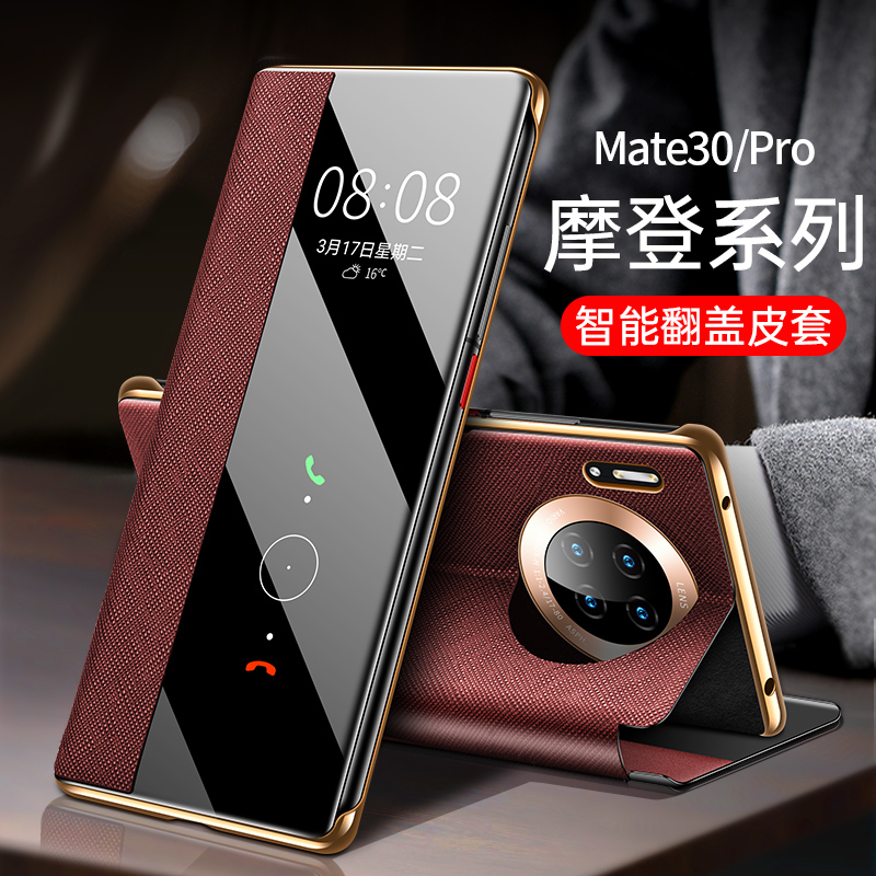 Suitable for Huawei mate30pro mobile phone protection shell male mate30E genuine leather intelligent protective sheath ultra-thin leather cover flip flop screen 5g Porsche limited edition por full bag anti-fall m30