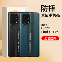 Applicable OPPO Findx5Pro mobile phone shell new vegan leather lens full package anti-fall x5 high-end lavish protective sleeve x5pro housing Qu screen female findx5pro net redder