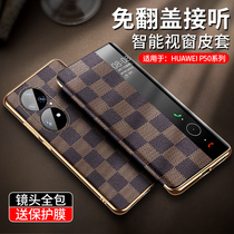 Viks suitable for Huawei p50pro mobile phone shell smart flip p50E new signet full package anti-fall por ultra-thin limited edition net red protective sleeve pr0 tide upscale extravagant male and female shell