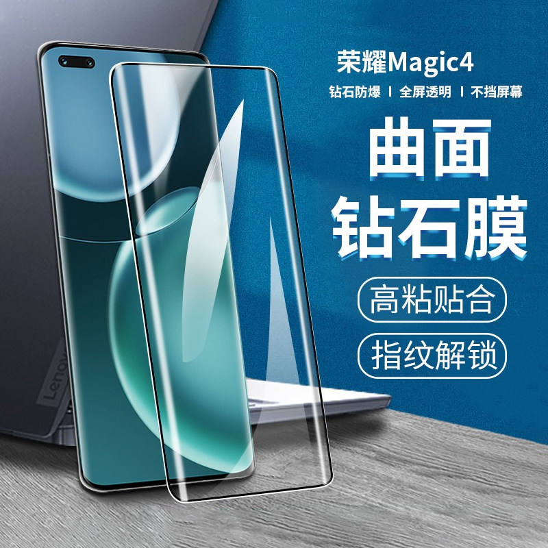 Suitable for glory magic4 steel film magic3Pro mobile phone protective film full coverage glory 60 50 30 30 20 curved screen film v to the Zhen version Blu-ray se front membrane glass