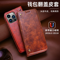 Suitable for apple 13promax mobile phone shell magnetic leather clamshell iPhone12 full bag anti-fall protective sleeve 11pro new leather sheath por upscale luxury pr0 male and female retro