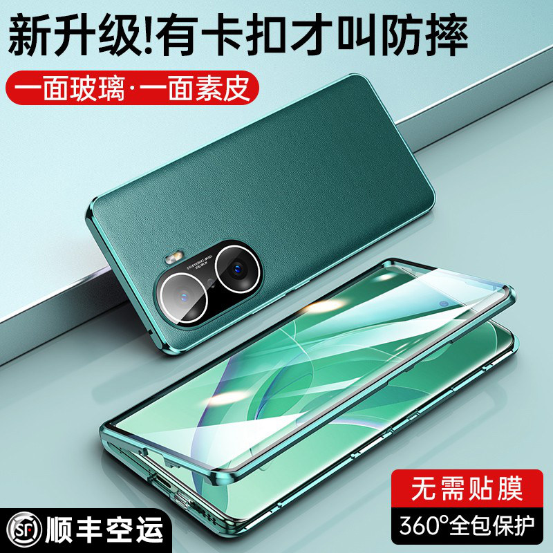 Suitable for glory 60 mobile phone protection shell new double-sided full package Huawei glory 50pro special protective sleeve curved screen anti-peep female anti-fall honor60pro high-end male por shell mesh red