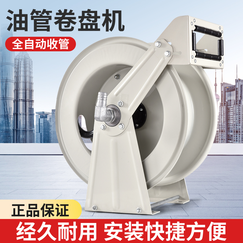 Fully Automatic Hose Reel Machine, Vehicle-Mounted Fuel Dispenser, Fuel Winch, Oil Tanker, Diesel and Gasoline Automatic Recovery Hose Reel