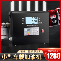 Small microwave oven automatic car refueling machine 12V24V220V self-priming diesel refueling equipment silent oil pump