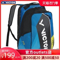 Official VICTOR victory badminton bag VICTOR sports leisure mens and womens shoulder backpack BR7009