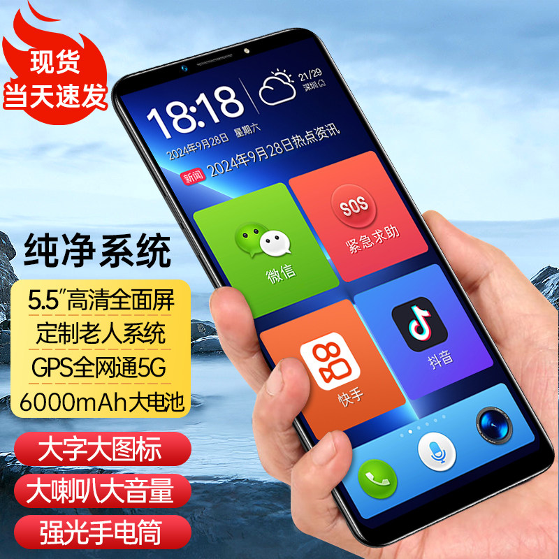 Новый смартфон mt80pro для пожилых людей, трехслойный мобильный телефон для пожилых людей, большой экран, крупные символы, громкий звук, длительный режим ожидания, мобильный телефон Netcom с поддержкой 5G для пожилых людей, цена для студентов, аппарат за 100 юаней, официальный аутентичный Изображение 1