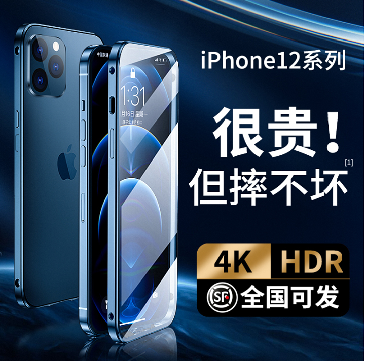 Lize Apple 12 mobile phone protective case iphone12ProMax all-inclusive double-sided glass anti-fall new mini protective case suitable for 12Pro shell transparent magnetic suction personality creativity