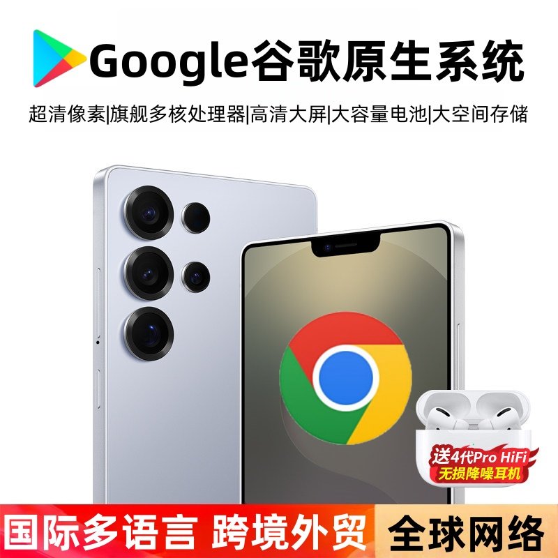 海外越境EC版携帯電話、GoogleのネイティブAndroidシステム搭載スマートフォン、香港、台湾、マカオで販売中、大容量メモリ、長時間バッテリー駆動、ゲーム対応、超薄型バックアップフォン