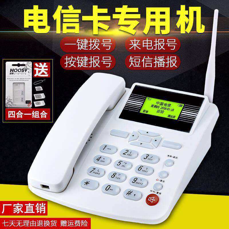 Telecom Sky Wing 4Gsim Card CDMA Wireless Block Machine Cable Phone Card Old with fixed telephone WP228