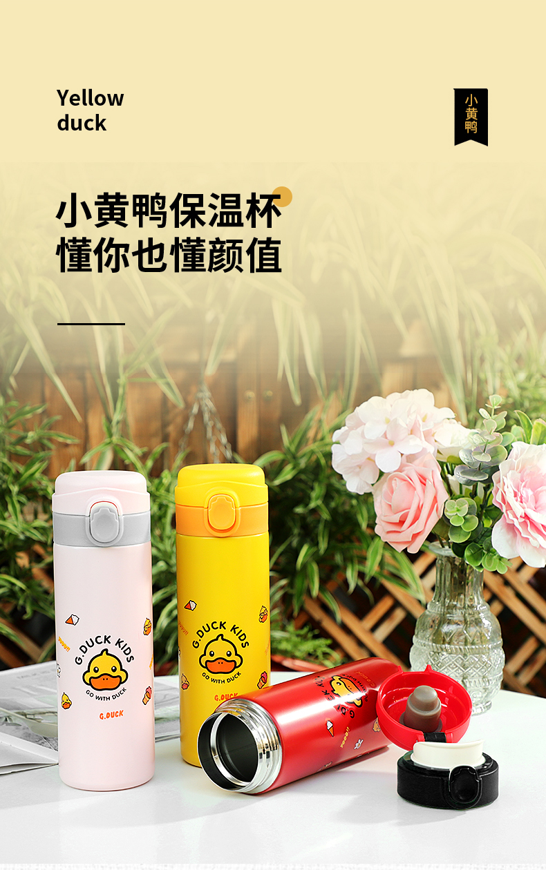 小黄鸭保温杯450ml 图2