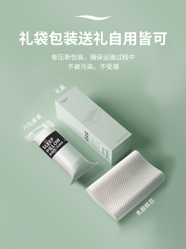 国际睡眠协会认证 Latexgreen 泰国乳胶枕 进口乳胶 防螨抑菌 图2