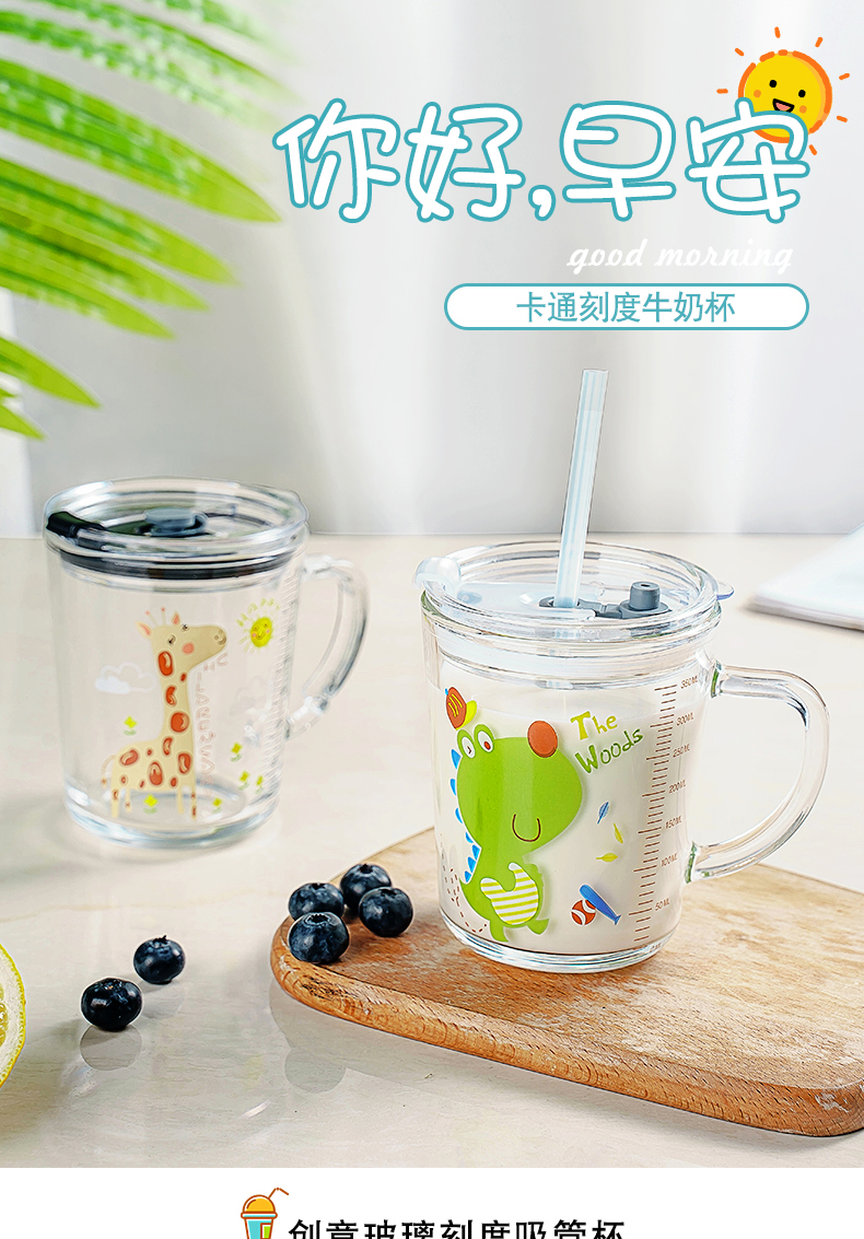 儿童刻度吸管杯水杯牛奶杯350ml 图1