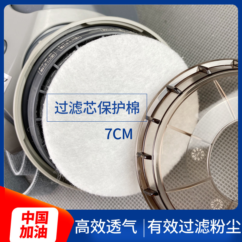 Heavy loose filter cotton white round filter paper dustproof U2K filter element protection cotton anti-welding electrostatic cotton 7CM