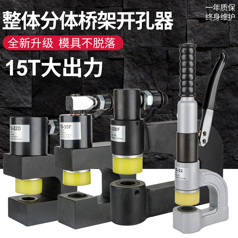 Hydraulic Drilling Machine Manual Bridge Drilling Machine Multifunction Electric Free Stiletto Iron Plate Angle Steel Perforated Puncher