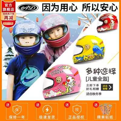 AD children's electric car helmet gray men and women children baby four seasons cute full helmet summer winter helmet