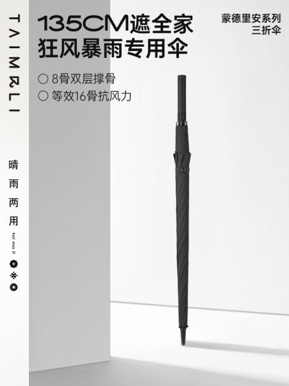 太麻里自动长柄伞双人学生大号加固加厚结实抗风暴超大家用雨伞