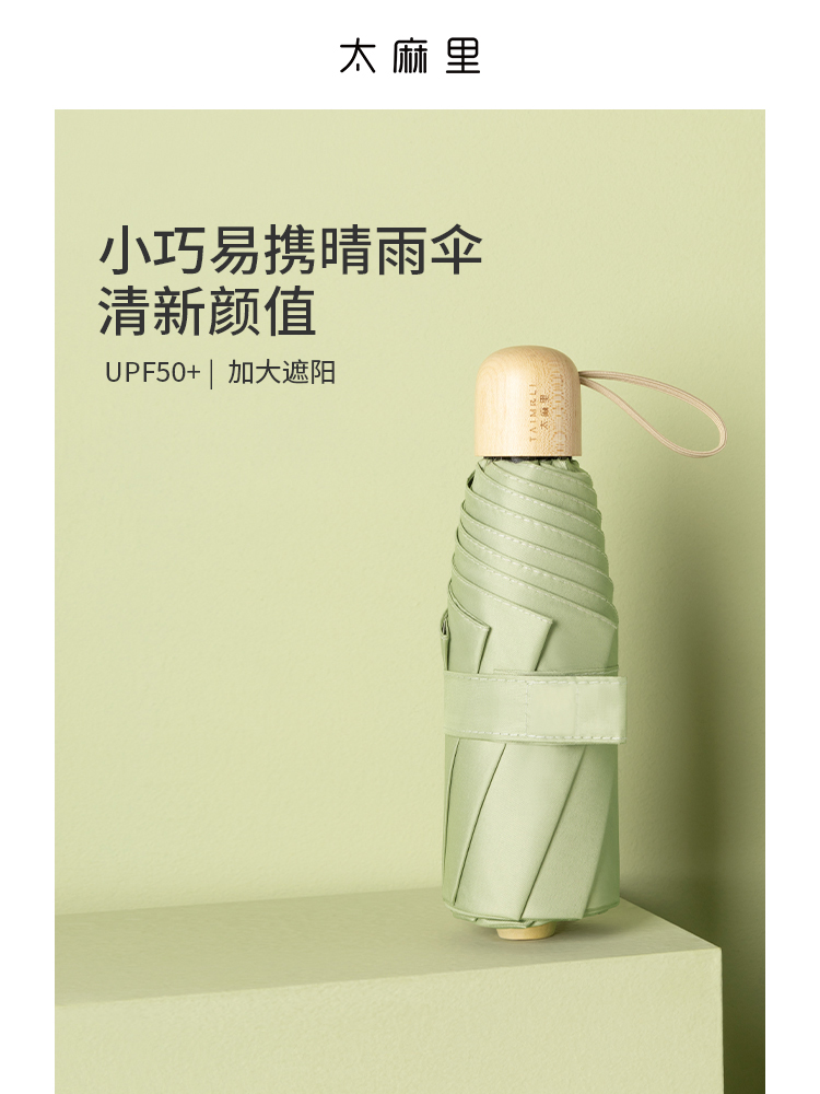 Taimali Sun Umbrella Sunny and Rain Dual-use Black Rubber Umbrella Female Small Portable Folding Umbrella Sunscreen and UV Protection