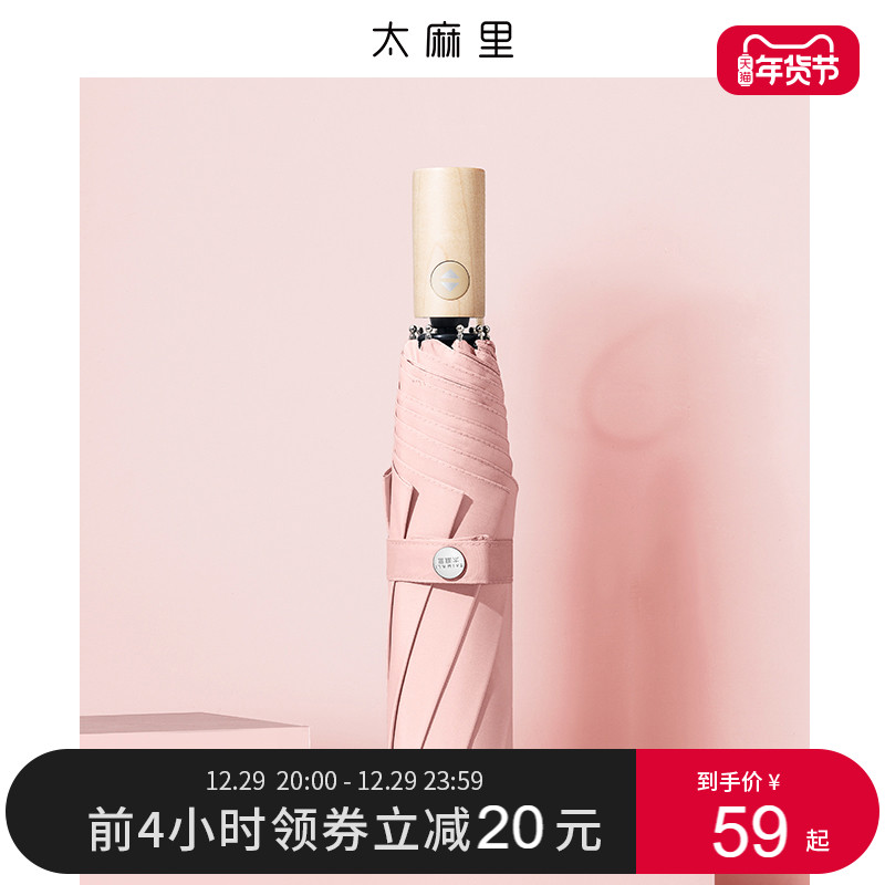 Taimali automatic umbrella men and women sunny and rainy dual-use umbrella Mori retro simple umbrella Japanese folding big umbrella