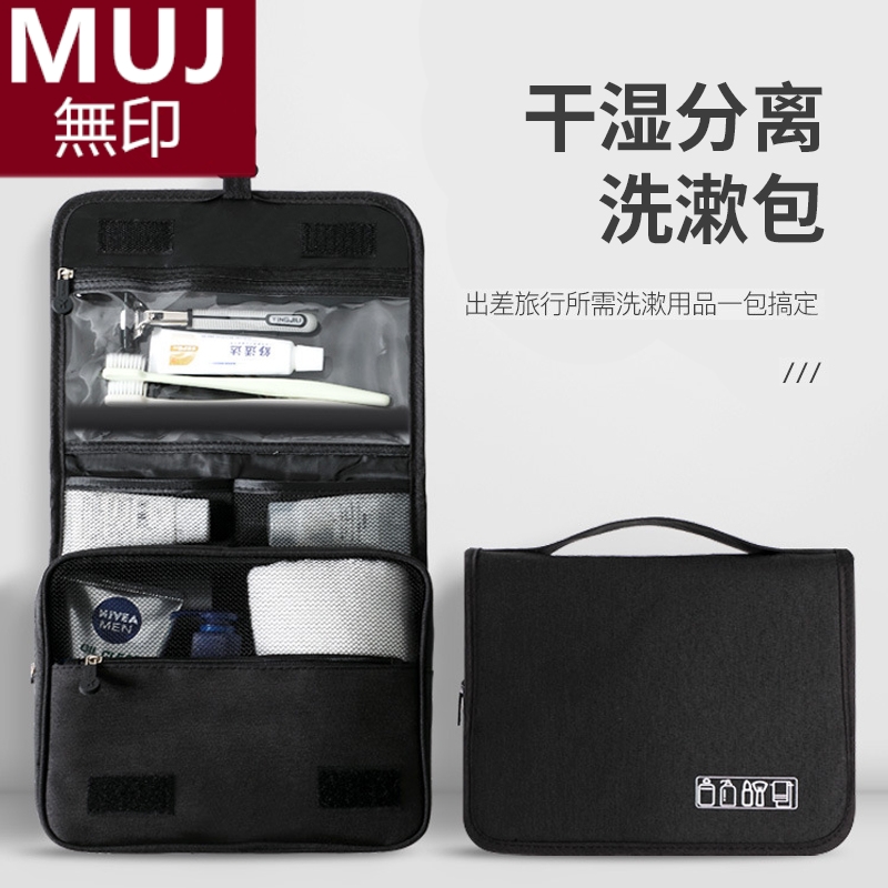 MUJ 日本製トイレタリーバッグ メンズ 出張 乾湿分離 大容量 携帯用 洗濯・お手入れ 旅行 収納バッグ レディース