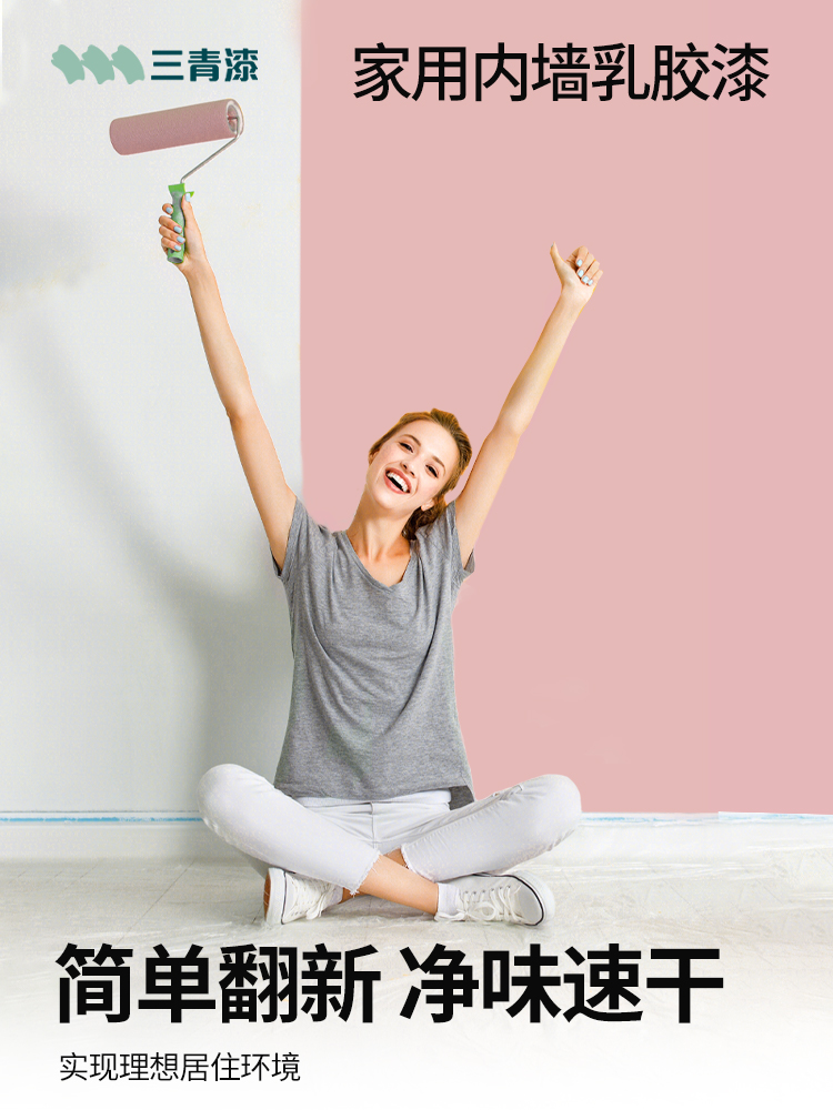 <!--室内家用乳胶漆内墙自刷白色墙面翻新修复防霉防潮奶油漆刷墙涂料-->