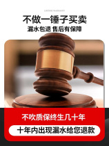 Transparent waterproof glue toilet non-smashing and leakage-proof bathroom tile paint leak-proofing special brick agent to penetrate the bathroom floor to prevent leakage