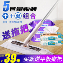 Dust paper electrostatic dust vacuum paper household non-woven fabric thickened floor paper dust-free paper disposable lazy mop wipes