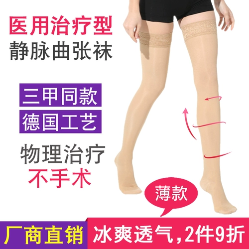 Эластичная летняя униформа врача, эластичная повязка для беременных, ультратонкие тонкие колготки