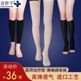 Эластичные носки в стиле варикозного стиля Мужчины и женщины предотвращают предотвращение повязки и медицинских колготок по бингам и медицинским трусикам