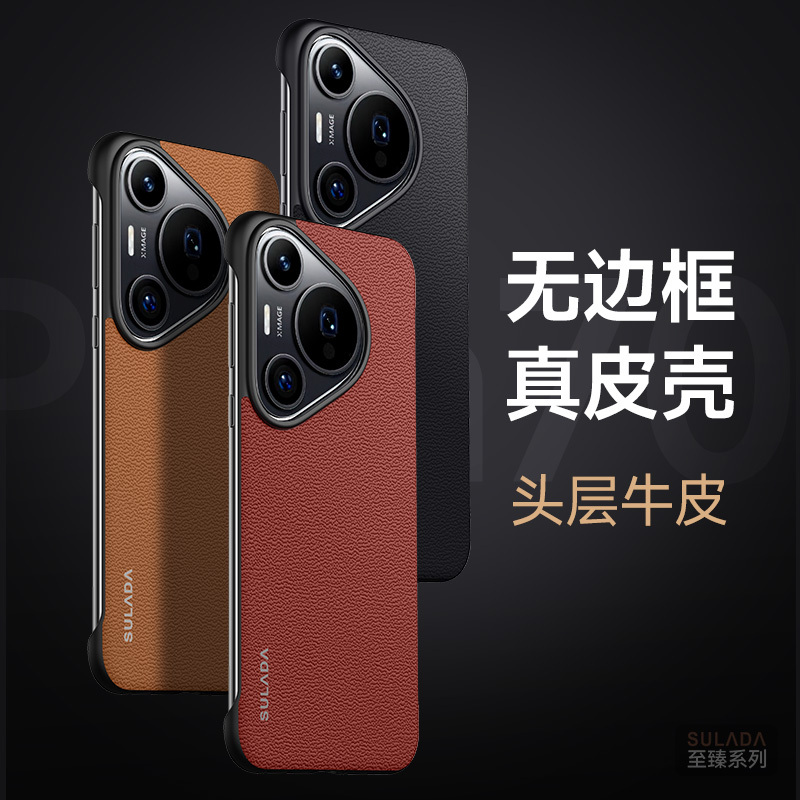 Suitable for Huawei Pura90 Pro Max Phone Case, Frameless Genuine Leather Pure80 Pro Protective Case, P90 Pro Lens Cutout, P70 Ultra-Thin Anti-Drop Soft Case, High-End Cowhide for Men and Women