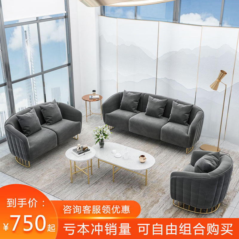 Nordic Office Sofa Fabric Minimalist Modern Tea Table Combo Suit receives trio of office guests Business