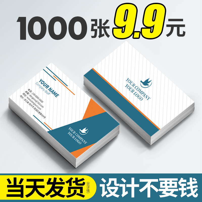 Business card customization free design card custom waterproof pvc plastic double-sided printing special paper professional custom company high-grade business creative tablet printing two-dimensional code publicity advertisement