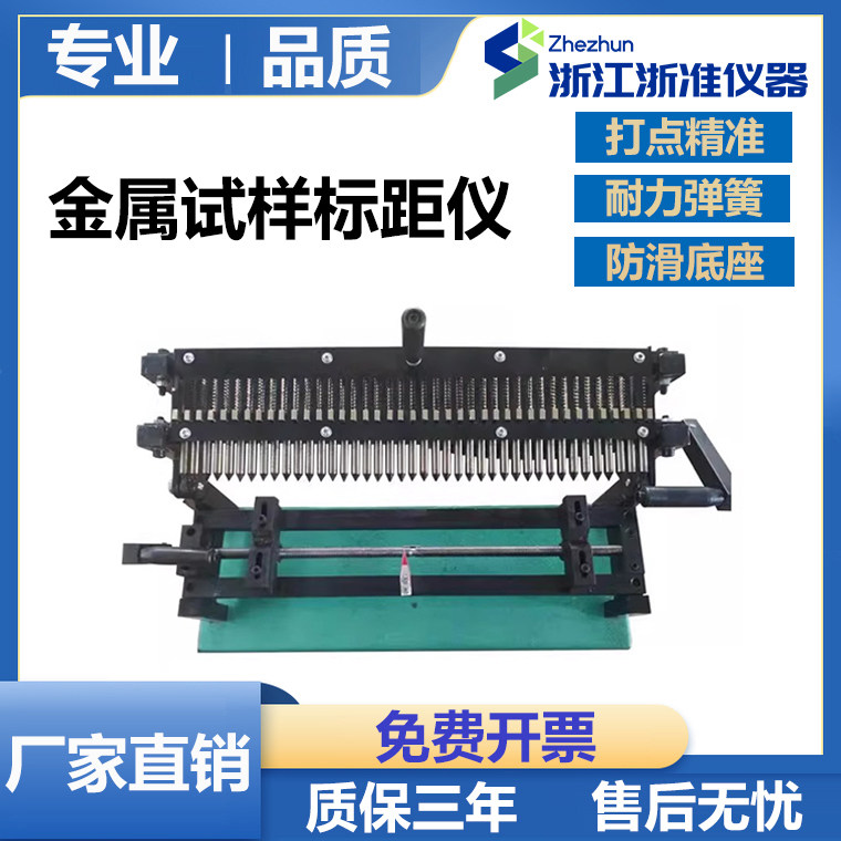 DX-400金属试样标距仪 钢筋拉伸打点机 拉力试验机拉伸试样打点机