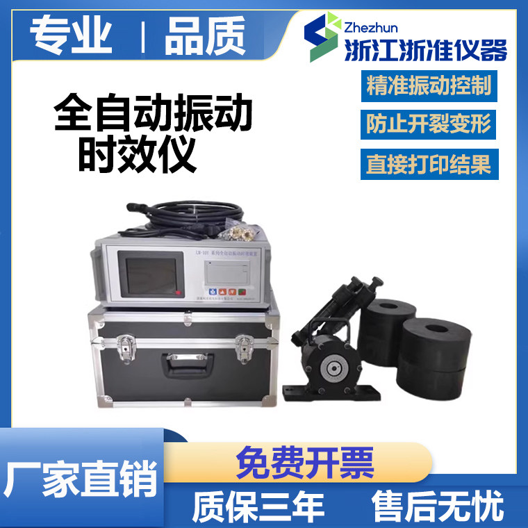 智能全自动振动时效仪金属焊接工件内残余应力消除机防止变形开裂