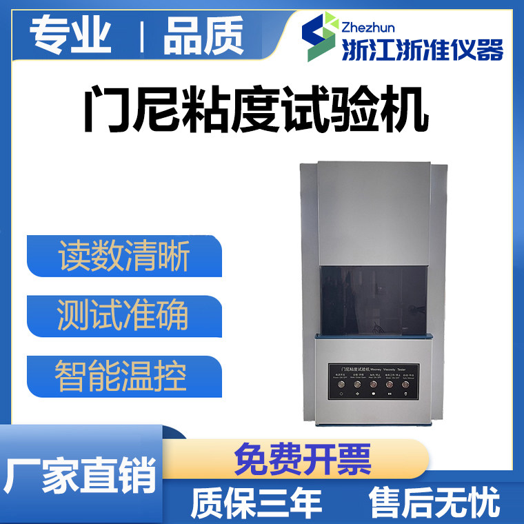门尼粘度试验机电线电缆转动粘度测试橡胶硫化电脑控制门尼测试仪