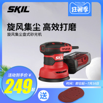 skil electric sandpaper machine Disc sander furniture putty polishing and grinding machine self-priming dust collection dust-free woodworking