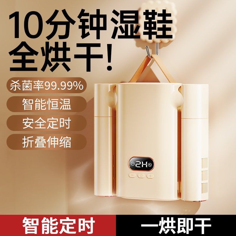 Shoe Dryer Home Baking Shoe Deity Germicidal Dryer Dry Shoe Machine Dry Shoe Machine Dorm Room Speed Drier Grilled-Taobao