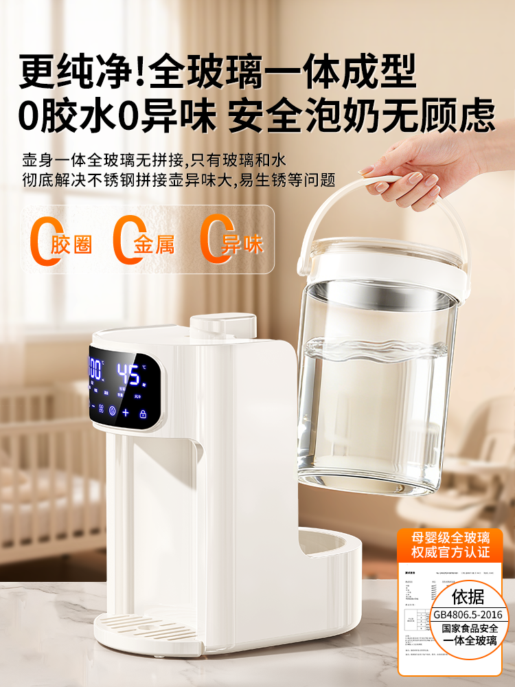 All-Glass Milk Frother Constant Temperature Kettle for Babies, with Precise Water Output, Home-Use Smart Hot Water, Fully Automatic Milk Preparation