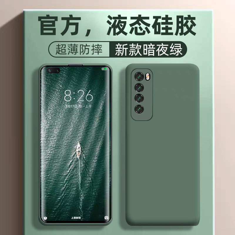 Suitable for Huawei nova7 mobile phone protection shell nova7pro new nove8 liquid silicone gel se lens full package anti-fall softshell protective sleeve mesh red nowa female shell curved surface 5