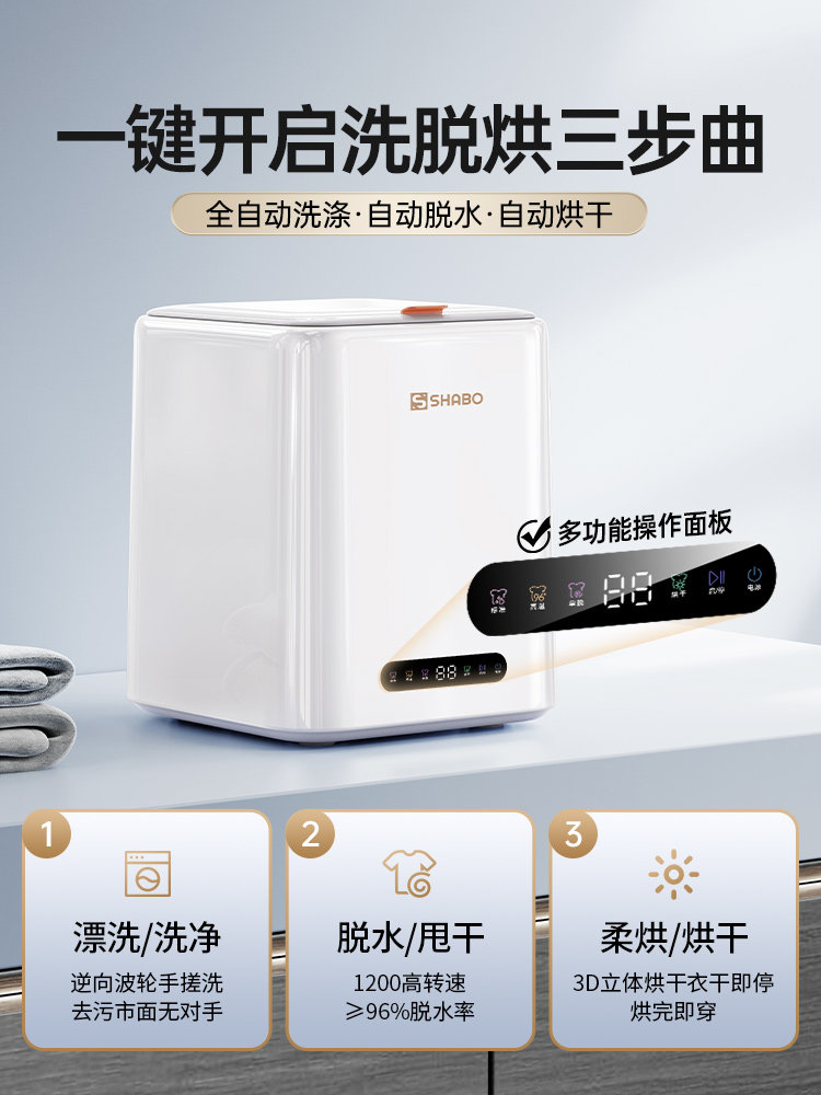 Underwear Washing Machine, Small Fully Automatic Mini Special-Purpose Sock Washing Machine, Integrated Washing, Drying, and High-Temperature Sterilization