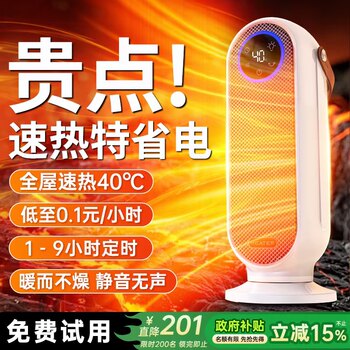 Heater Fan 2025 New Model for Whole House Large Area Home Use Energy-Saving Graphene Electric Heater Magic Device Little Sun
