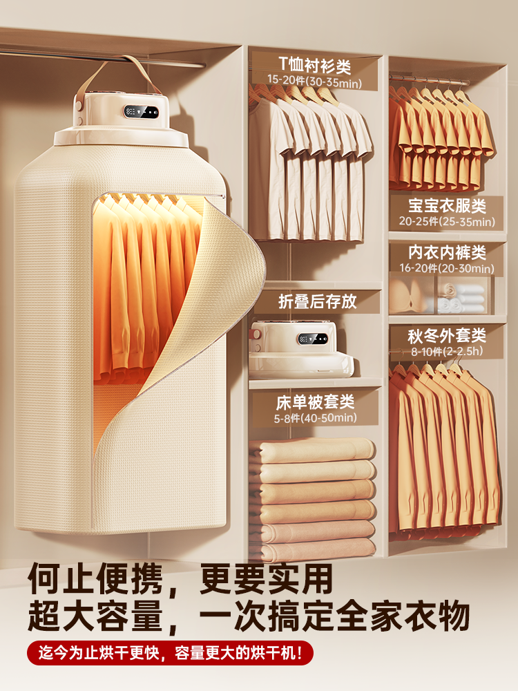 Dryer, Household Drying Cover, Clothes Dryer, Fully Automatic Drying Wardrobe, Air Dryer, New Portable Dormitory Dryer