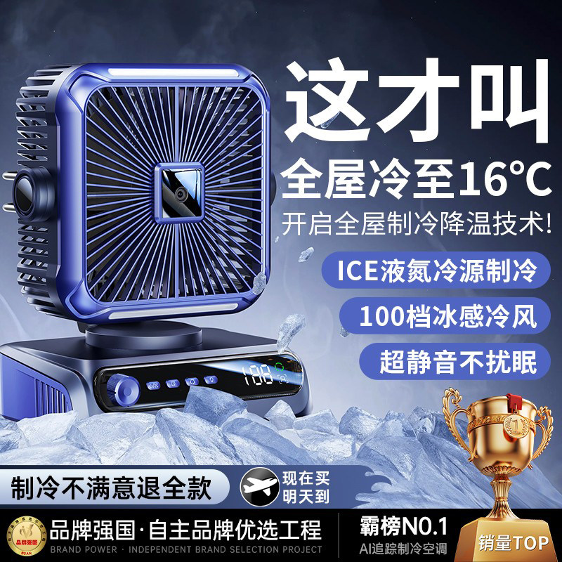 夏日救星!沙伯F23冷風機 ️可攜式降溫神器宿舍首選