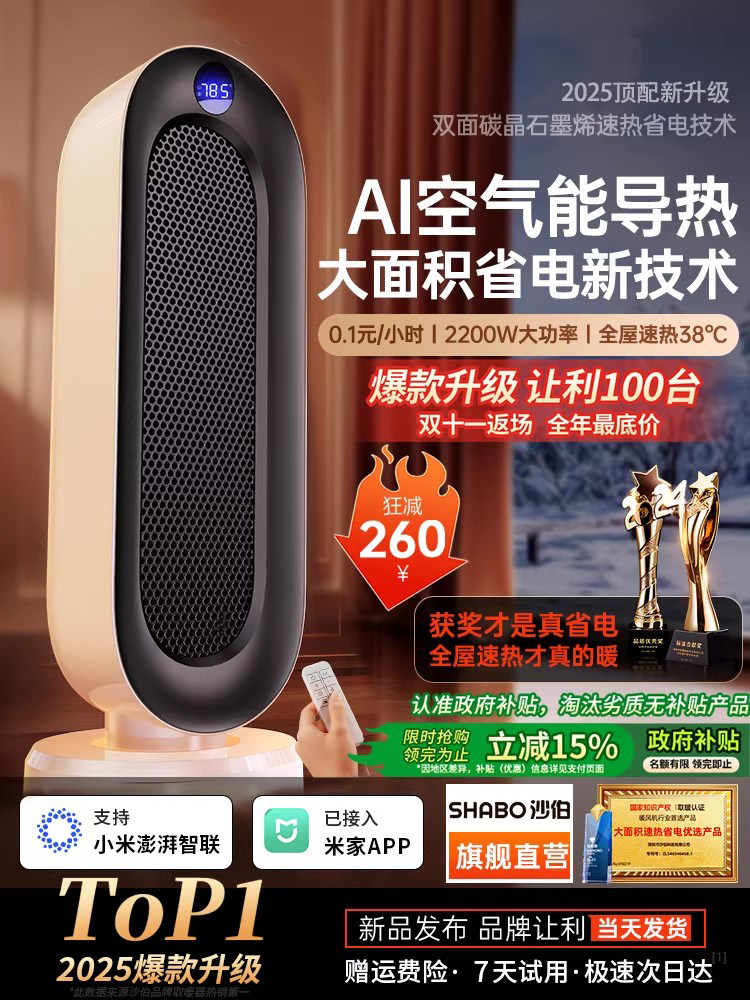 2025 New Model Heater Fan for Home Use, Large Area, Energy-Saving, Graphene Electric Heater for Winter Bathroom