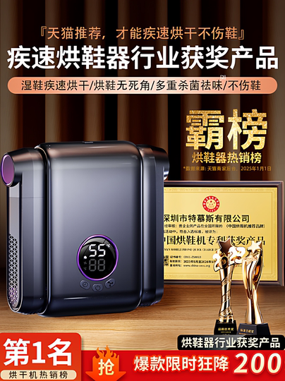 烘鞋器干鞋器除臭杀菌烘鞋机烘干鞋子家用新款全自动暖烤哄鞋神器