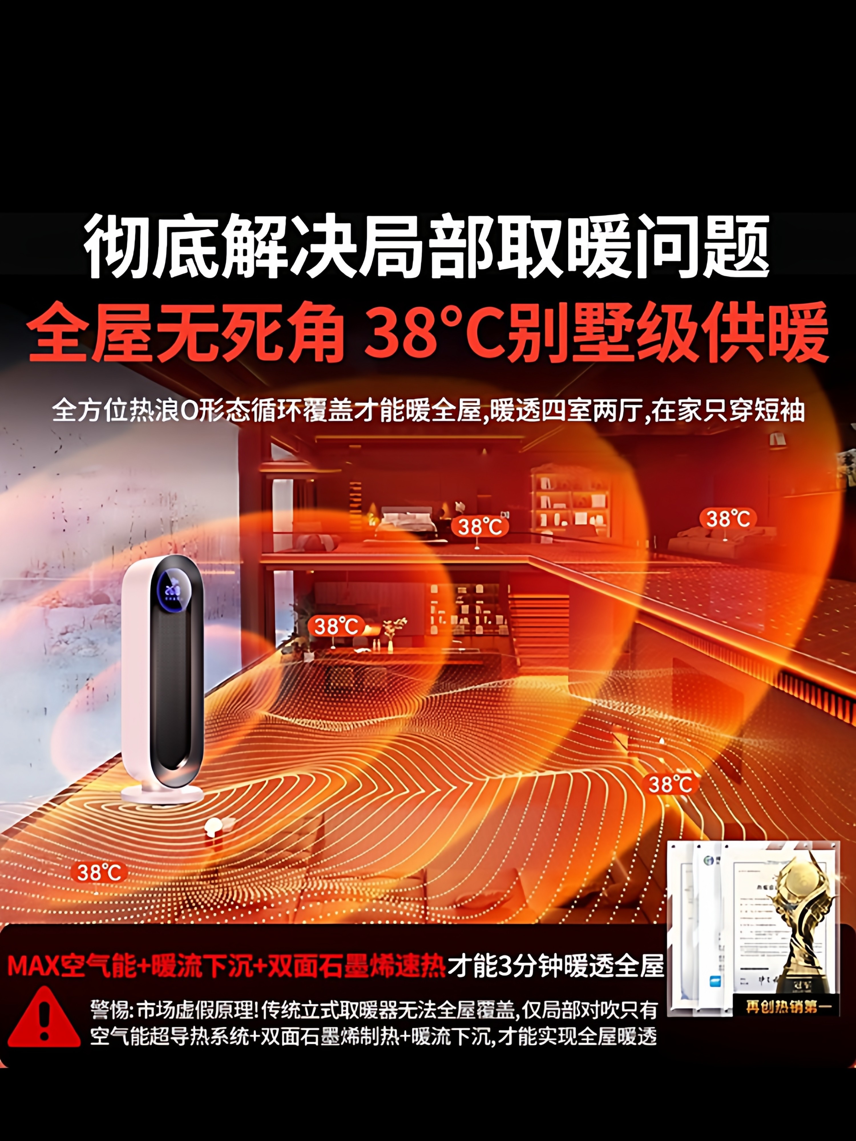 2025 New Model of Whole-House Large-Area Household Energy-Saving Graphene Electric Heater, a Magic Device That Warms Like a Little Sun