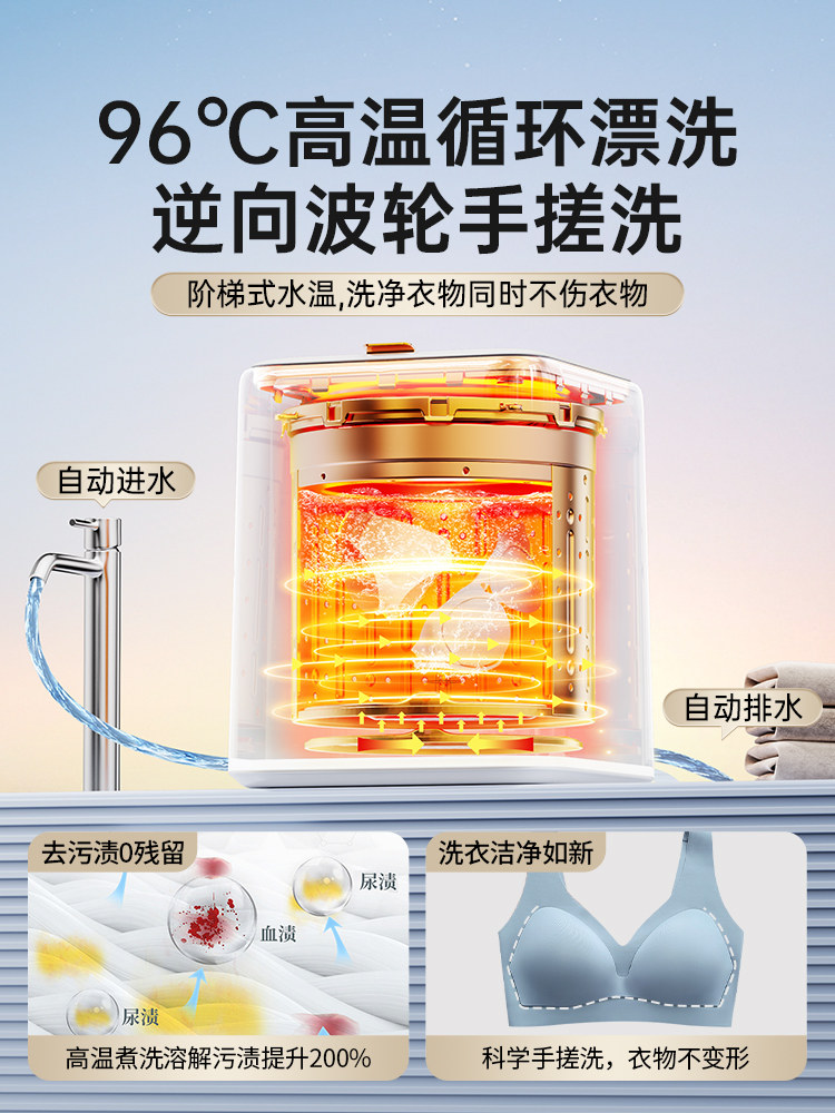 Underwear Washing Machine, Small Fully Automatic Mini Special-Purpose Sock Washing Machine, Integrated Washing, Drying, and High-Temperature Sterilization