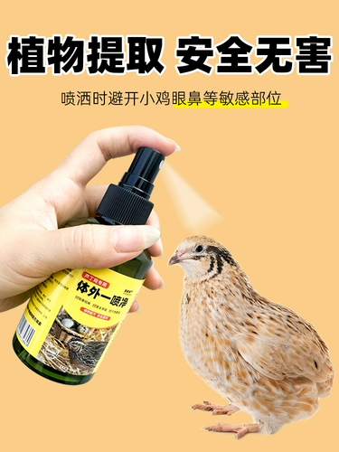 Разрушение куриного питомца осушителя стерилизованного агента стерилизованного дезинфекции и дезодоранта против удаления герметизации.