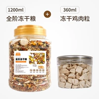 Сублимированный, 1200 мл, 360 мл